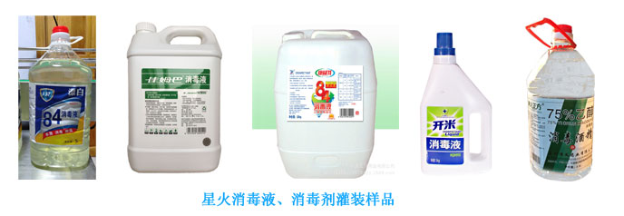 星火自動化剁辣椒灌裝機樣品展示圖