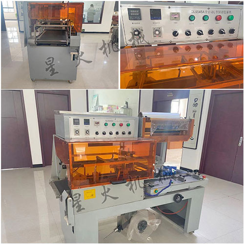 果蔬熱收縮包裝機細節(jié)圖