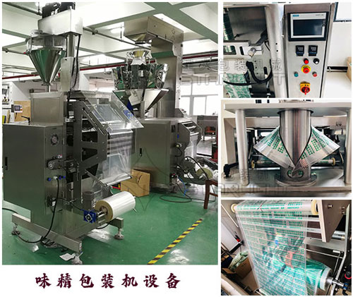味精包裝機設(shè)備細節(jié)圖