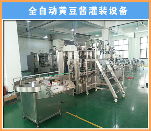 全自動(dòng)黃豆醬灌裝設(shè)備實(shí)拍圖