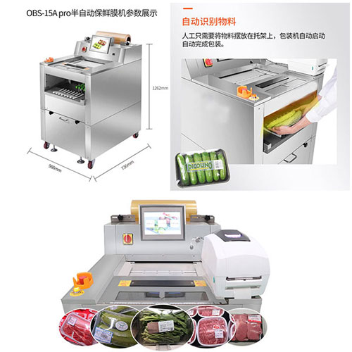 全自動保鮮膜包裝機(jī)實拍圖