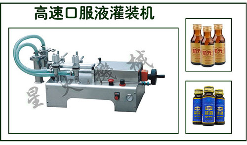 高速口服液灌裝機(jī)整機(jī)