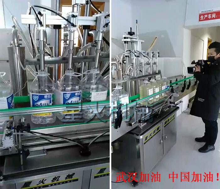 星火自動化剁辣椒灌裝機樣品展示圖