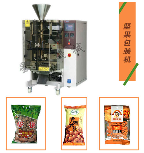 堅(jiān)果顆粒包裝機(jī)