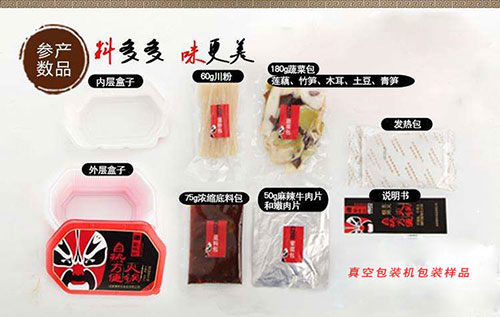 全自動(dòng)真空包裝機(jī)