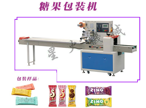 糖果包裝機(jī)
