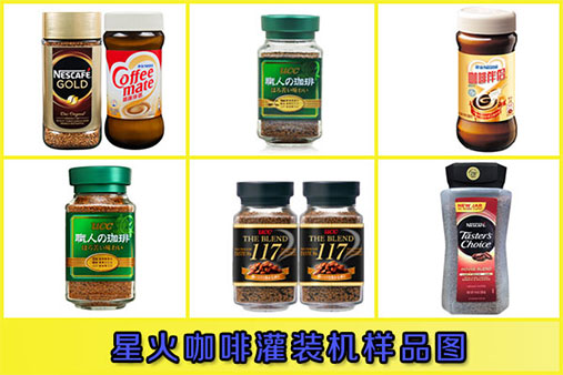 星火辣椒油包裝設(shè)備樣品展示圖