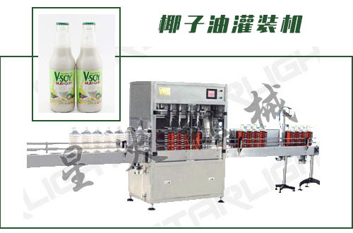 椰子油灌裝機(jī)