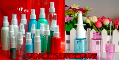 啫喱水全自動(dòng)灌裝旋蓋機(jī)樣品