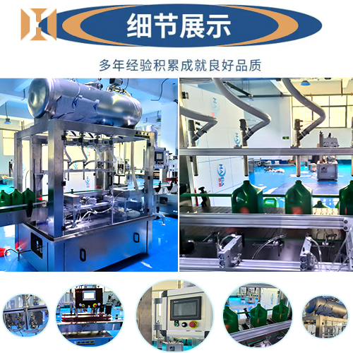 全自動稱重灌裝機細節(jié)展示