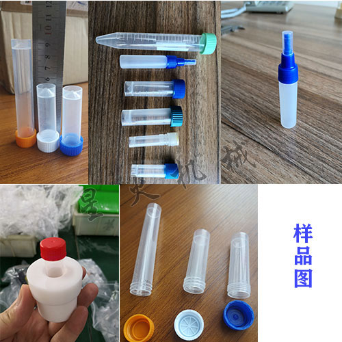 生化試劑自動(dòng)灌裝機(jī)樣品展示