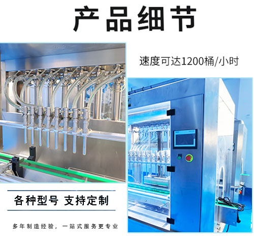 多頭油料灌裝機(jī)