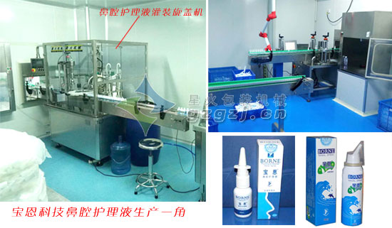 鼻腔護理液灌裝機案例